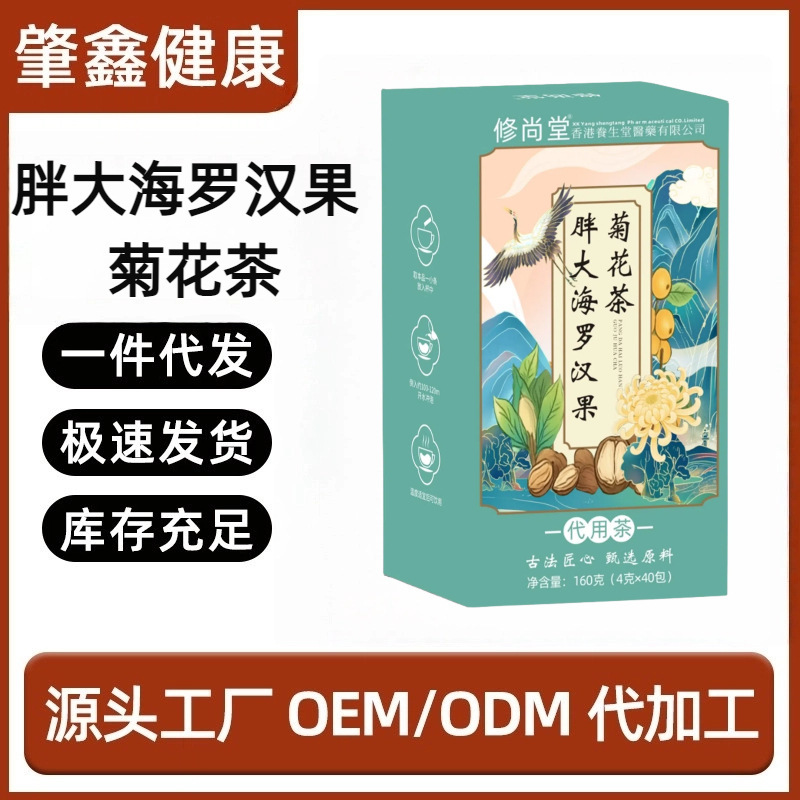 【全品类花茶】黄芪麦冬五味子茶等健康养生茶茶包工厂代发批发|undefined