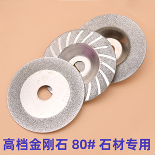 High-grade 80# stone special 100mm electroplated diamond grinding slice 4 inch diamond cutting piece alloy sand round