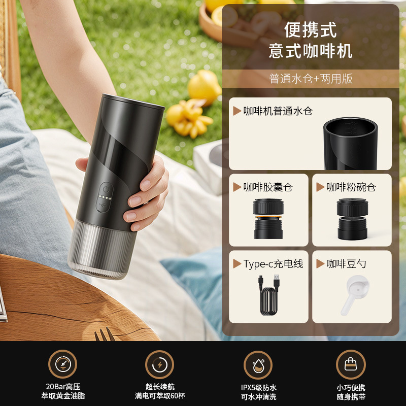便携式意式二合一咖啡机 胶囊萃取小型户外办公室电动浓缩咖啡机|undefined