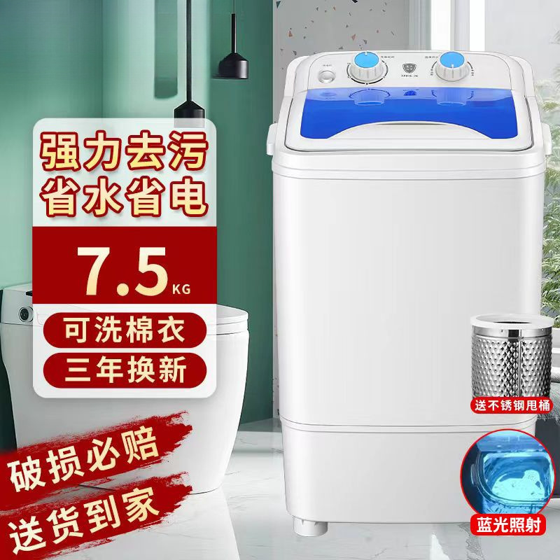 Mini Washing Machine Small Rental House Baby and Child Home Rental Single-Tube Clothing Cleaning Underwear Aliexpress