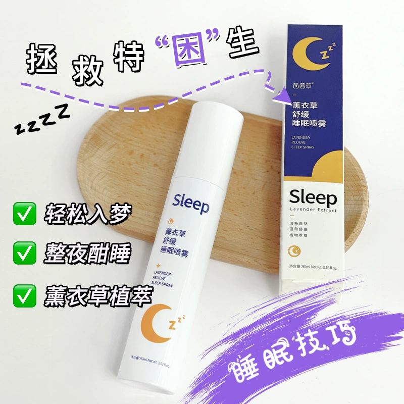 Спрей для сна лаванды