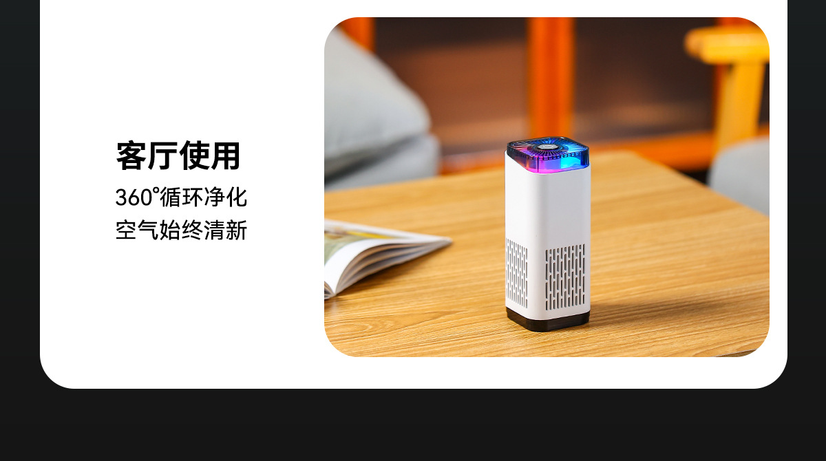 New Cross-Border USB Car Air Purifier That Removes Formaldehyde and Odors, Small Negative Ion Ozone Air Purifier