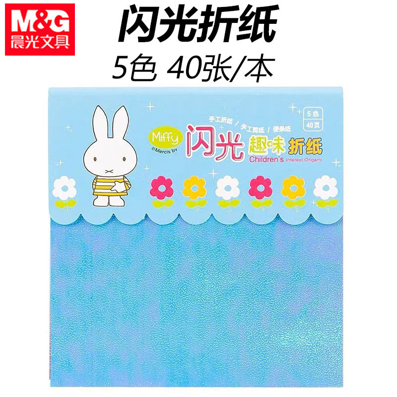 Morning & Light Flashy Fun Origami Miffy Craft Paper DIY Origami Paper Cutting Colorful Pearlescent Paper Children's Craft Paper Cutting Morning & Light Flashy Fun Origami Miffy Craft Paper DIY Origami Paper Cutting Colorful Pearlescent Paper Children's Craft Paper Cutting