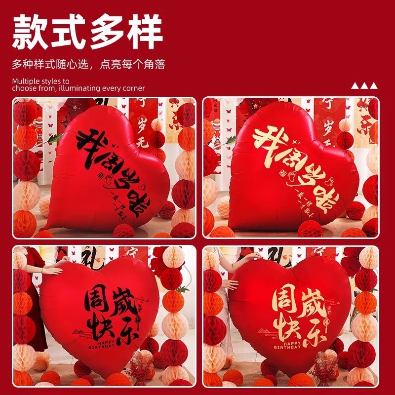 宝宝周岁礼场景布置爱心气球男女孩生日派对氛围装饰抓周道具套装|undefined