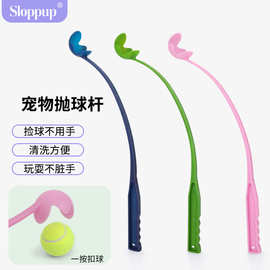 宠物用品 宠物抛球杆 户外网球训练 逗狗抛掷玩具 抛球器
