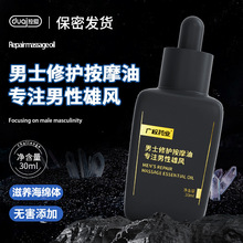 广权药业男士阴茎按摩精油海绵体滋养膏粗硬锻炼凝胶成人情趣用品