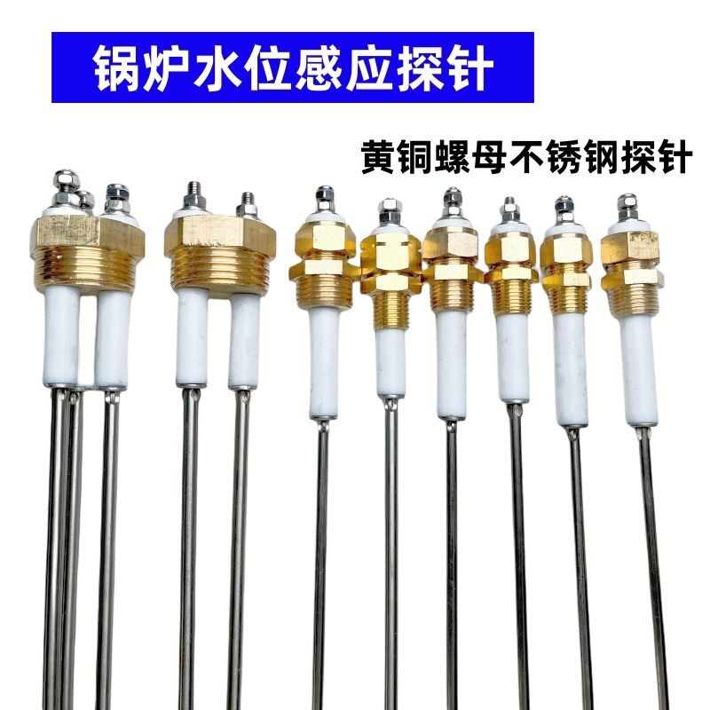Boiler water level probe Jiangxin Shengtian steam generator needle liquid level control sensor probe electrode accessories