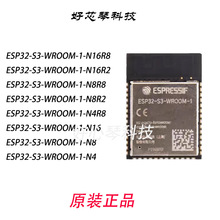 ESP32-S3-WROOM-1-N8R2ԭ�b��Ʒ���ιٷ�ģ�M�o��WIFI+�{��ģ�K