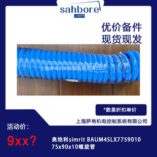 �W����simrit BAUM4SLX7759010  75x90x10�������h�r