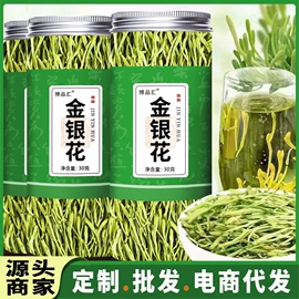 其他药食同源;代用/养生茶;其他滋补