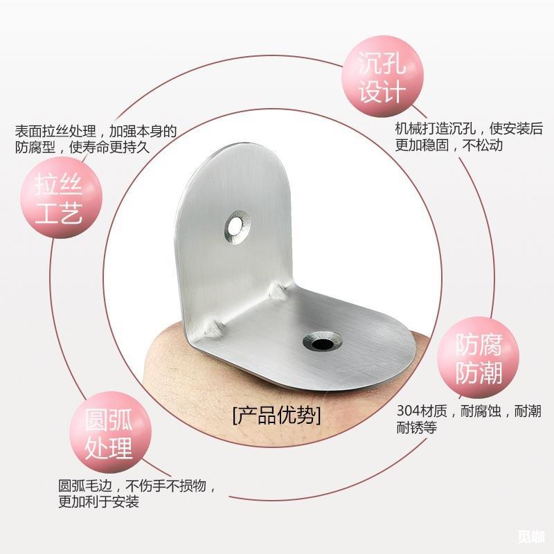 不锈钢隔断角码 90度直角角铁片l型支架三角铁层板托家具连接件