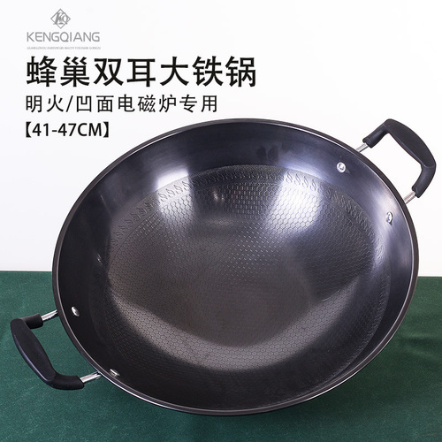 German wok honeycomb non-stick pot double-eared large iron pot wok household round bottom uncoated non-rust gas stove