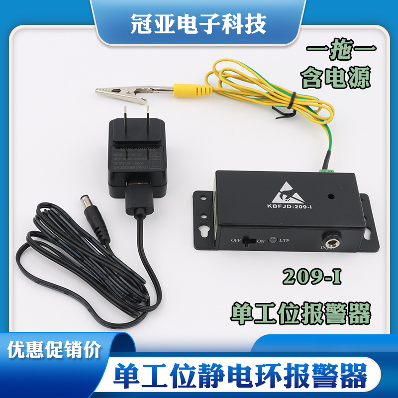 209-I报警器 (32).jpg