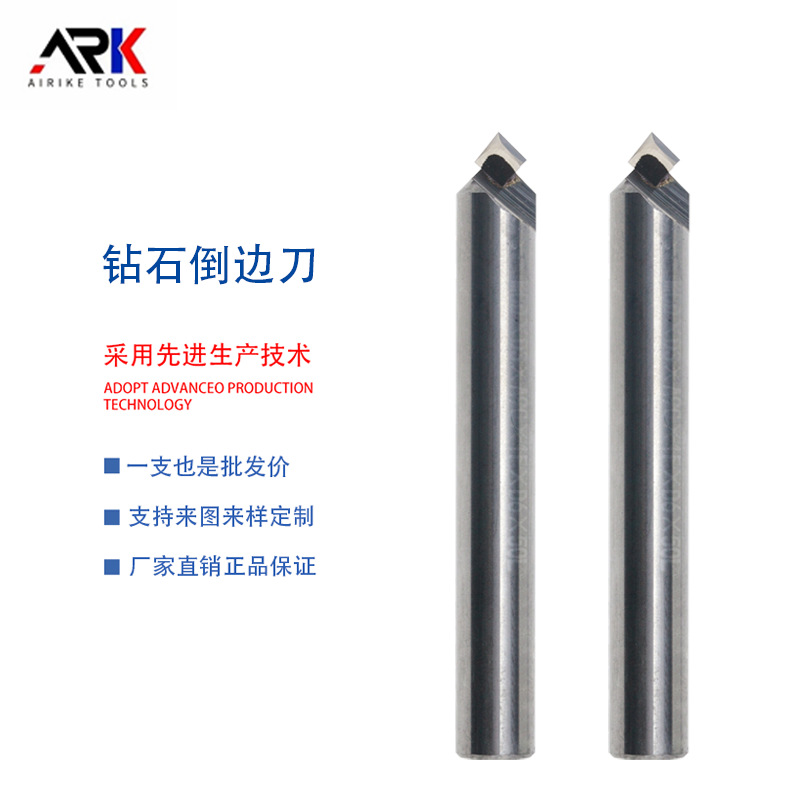 高光刀 适用于铝合金手机外壳 按键 平板电脑倒边等钻石高光刀