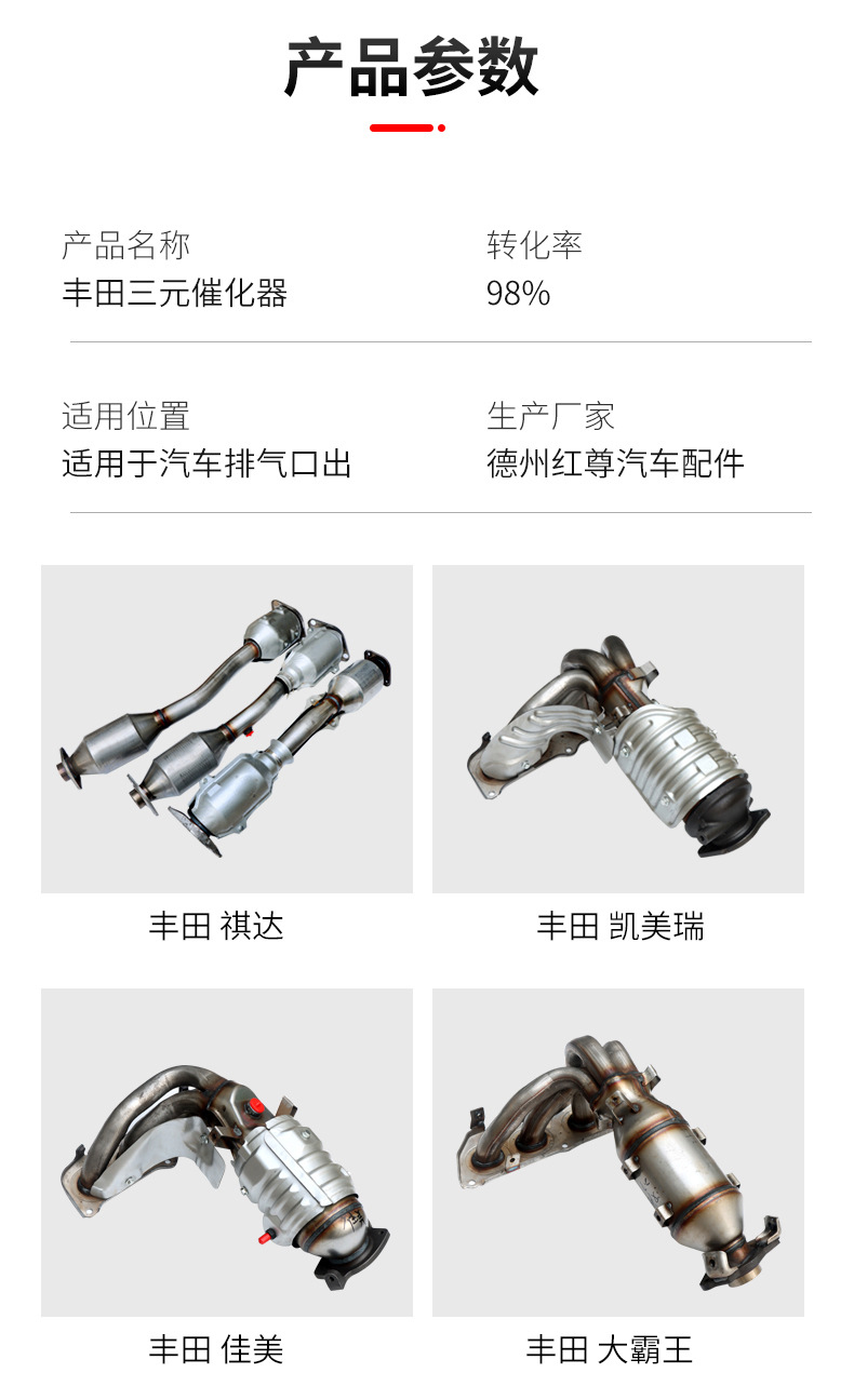 The three-way catalytic converter is suitable for Toyota series three-way catalytic converter exhaust pipes