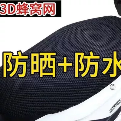 cover, universal insulated and breathable battery — Electric car cushion