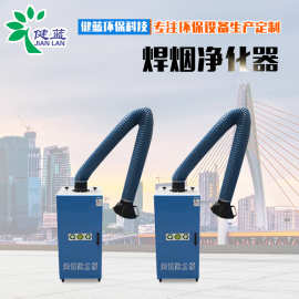 源头厂家焊烟净化器 烟尘烟雾净化处理器 移动立式脉冲焊烟净化器