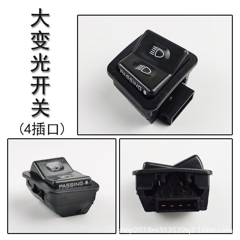 汎用電動オートバイ部品ヘッドライトホーン遠近光変光ステアリングフラッシュ付き五大スイッチボタン|undefined