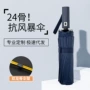 晴雨广告定制商务遮阳伞