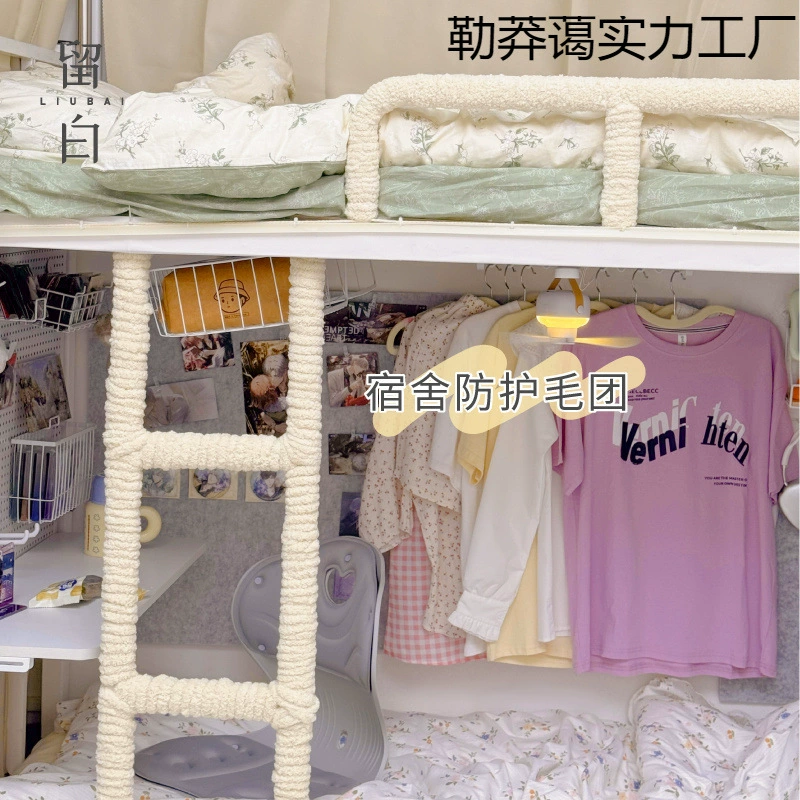 [Собралось 2065 человек] Ограждения для ремонта кроватей в общежитии, мягкие коврики для лестниц, лестницы для восхождения, предотвращающие столкновения.