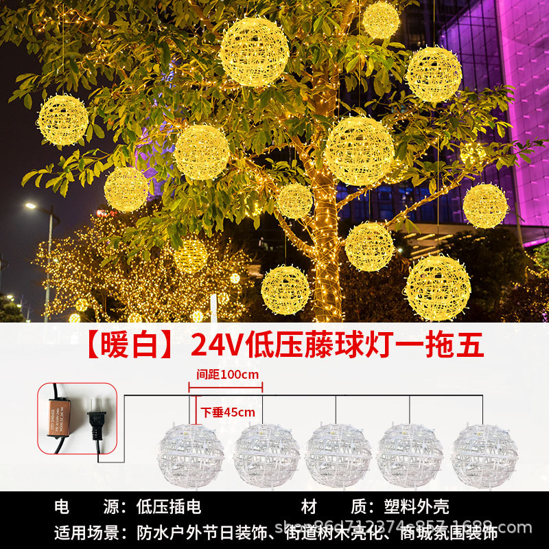 太阳能藤球灯街道树木亮化LED装饰灯节日商场挂树圆球灯工程亮化|undefined