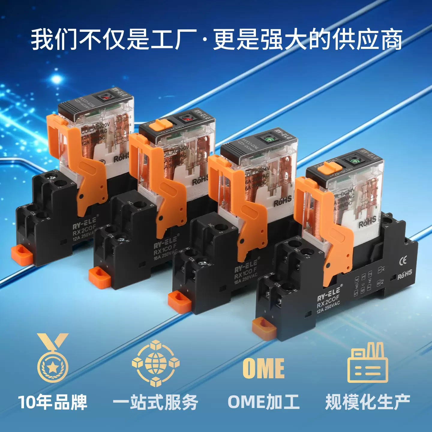 窄型薄型小型中间继电器RX1/2C针脚大电流两组转换针脚12A DC24