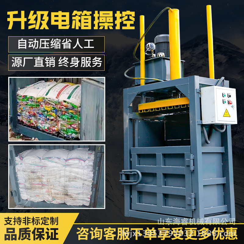 立式全自动液压打包机废纸箱塑料制品压缩打包机半自动液压打包机