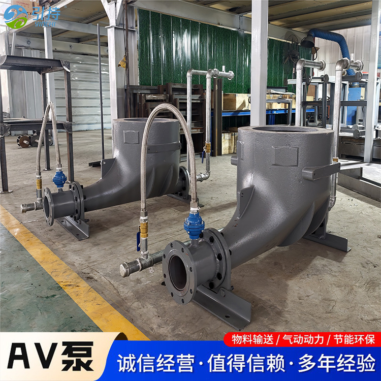 Av Pump, Dense-Phase Powder Pump, Ash Hopper Pump, Pneumatic Conveying Continuous Transfer Pump