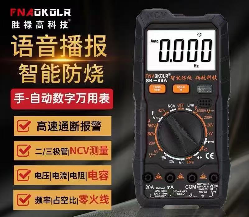 Fuxin digital multimeter SK89A