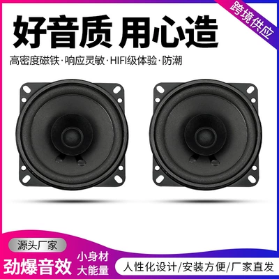 modified mid-woofer, Car horn/tweeter