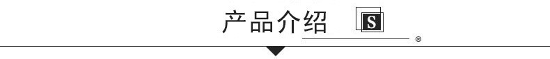 产品介绍
