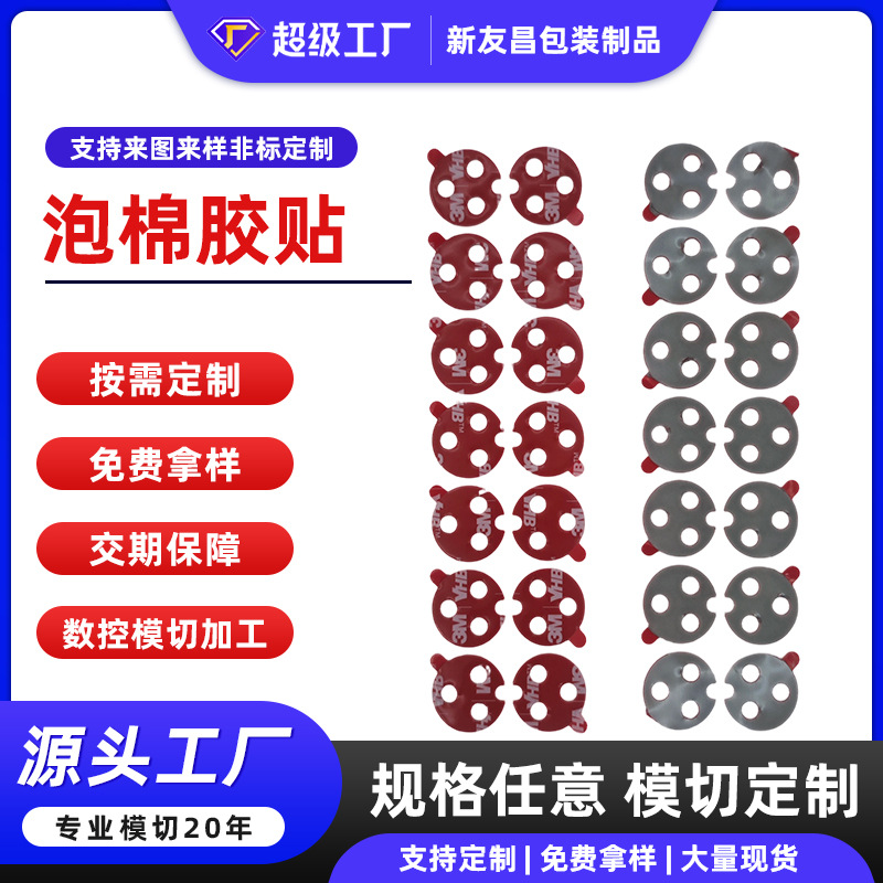 强力VHB泡棉双面胶 手机屏幕电子固定高粘耐高温灰色泡棉胶模切