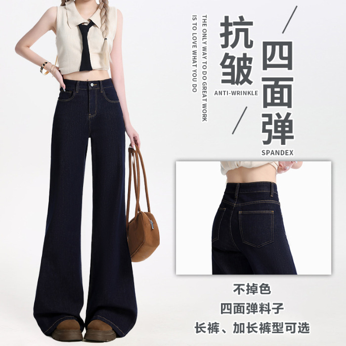 M4*美式四面弹丹宁深蓝微喇阔腿牛仔裤女夏季新款高腰宽松喇叭裤|undefined