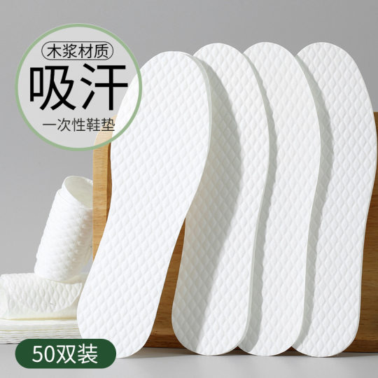 Four Seasons Universal Disposable Thin Insole Soft and Comfortable Hygienic Deodorant Breathable Sweat-Absorbing Disposable Wood Pulp Insole