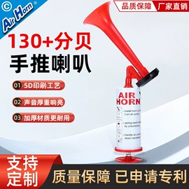 助威喇叭;田径用品