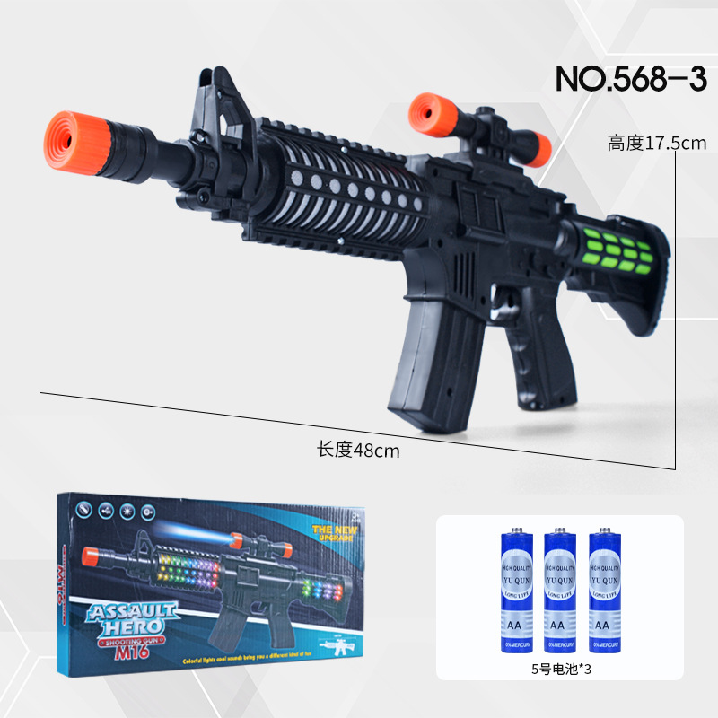 48cm 기관단총 [컬러 박스] + 3 5 배터리