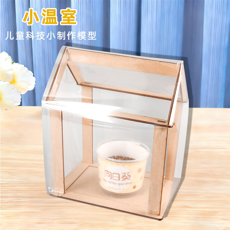 Science and Technology Small Production DIY Small Greenhouse Primary School Students Hand-Assembled Material Package Scientific Experiment Plant Sunshine Greenhouse