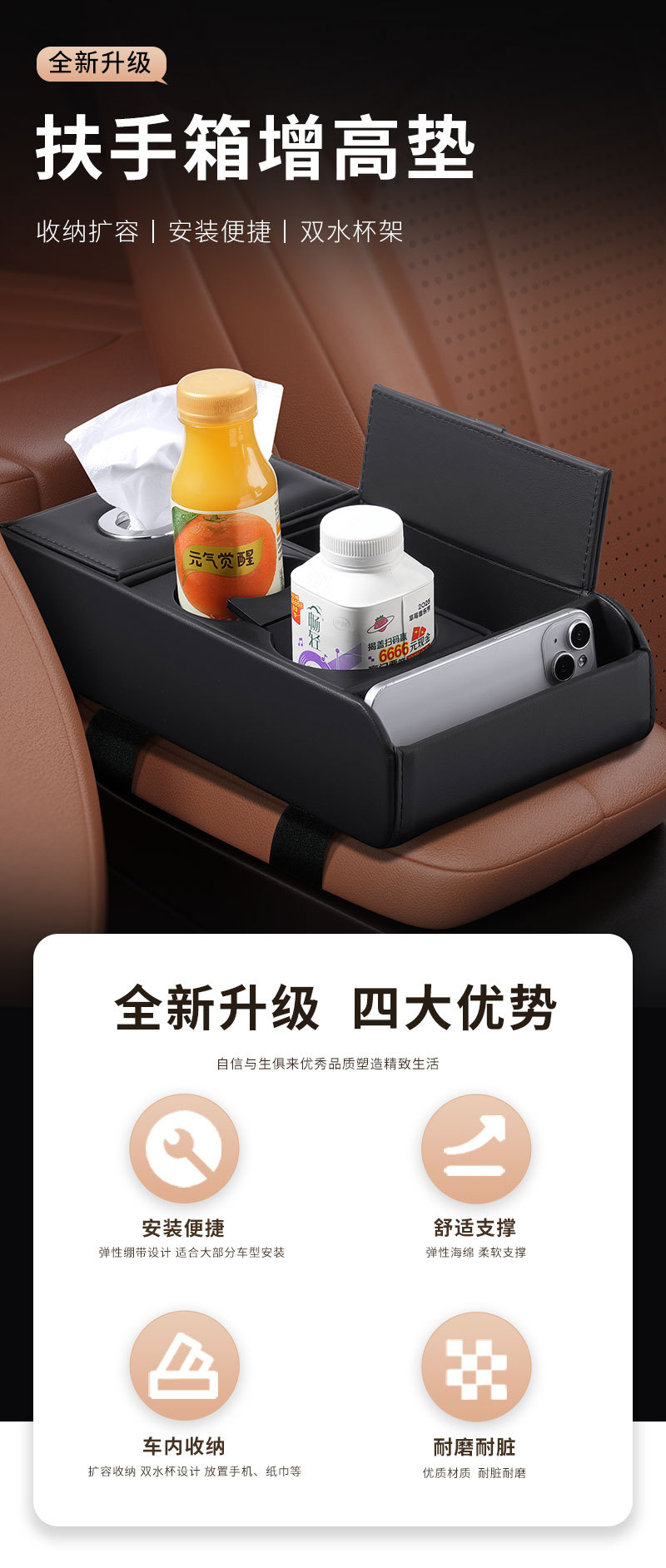 Car armrest box storage box multifunctional heightening pad tissue box
