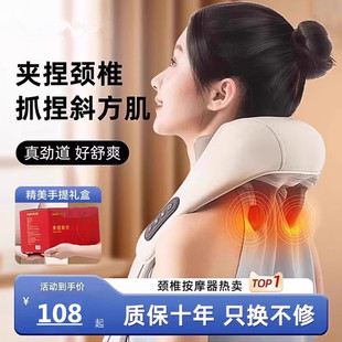 Cervical Spine Massage Waist Back Fully Automatic Kneading Shawl Neck Massager Trapezius Muscle Dredging Artifact