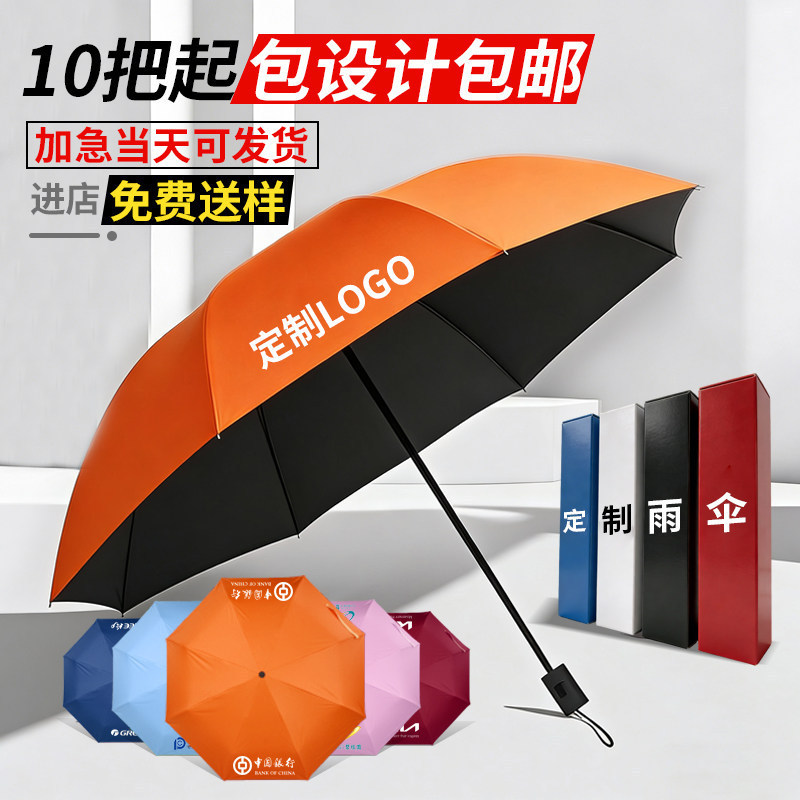Folding Umbrella, Custom Umbrella, Customizable Logo, Printable Graphics and Text, Dual-Use for Sun and Rain, Sunshade Umbrella, Advertising Umbrella Folding Umbrella, Custom Umbrella, Customizable Logo, Printable Graphics and Text, Dual-Use for Sun and Rain, Sunshade Umbrella, Advertising Umbrella