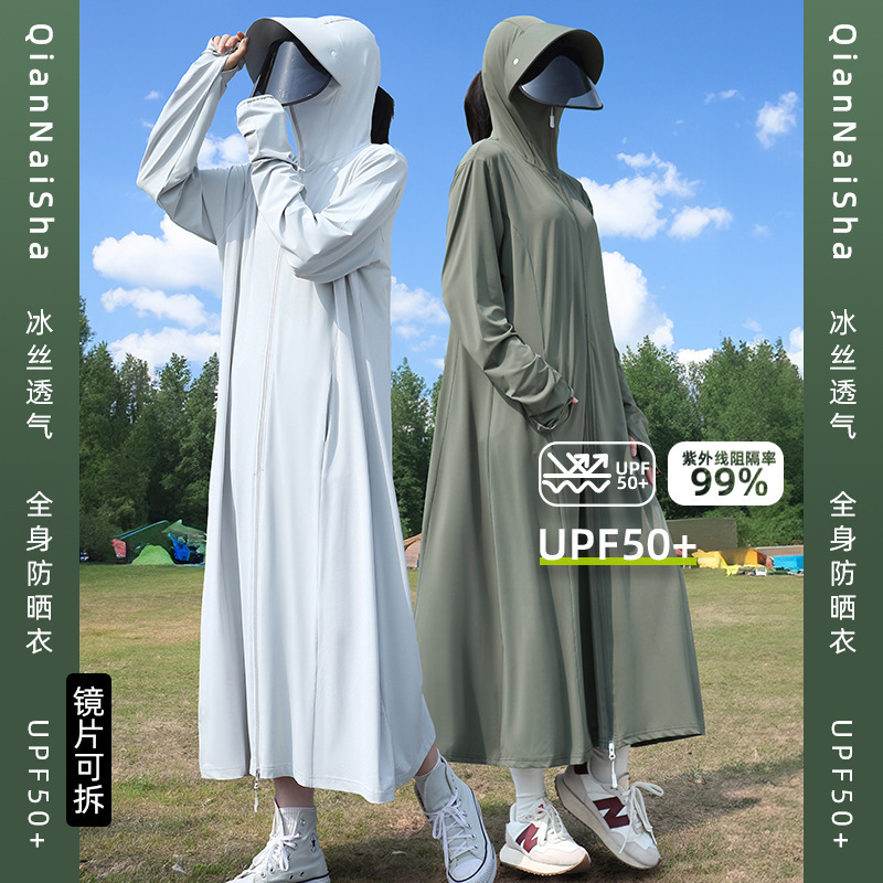 新しい日焼け防止服ロング女性のアウターウェア抗 UV 電気自動車通気性ワンピースアイスシルクジャケット日焼け防止服夏|undefined