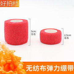 Tattoo machine tattoo machine wrapped anti-slip tape finger protection sports sweat-absorbent self-adhesive non-woven elastic bandage