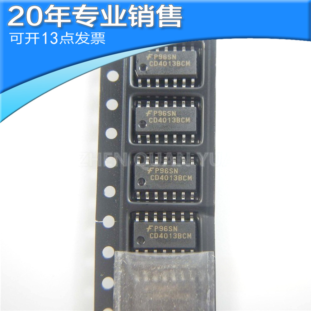 全新 CD4013BCM SOP14 逻辑ic 触发器 贴片 集成电路 电子元器件