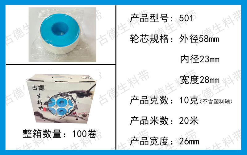 生材帯20メートル幅を厚くしたテフロン消防工事ガス水暖密封生テープ水テープ布|undefined