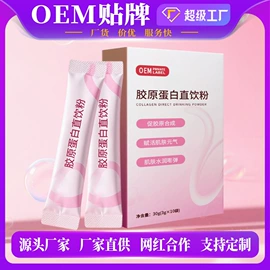 非处方滋补膏;膳食纤维;蛋白粉氨基酸