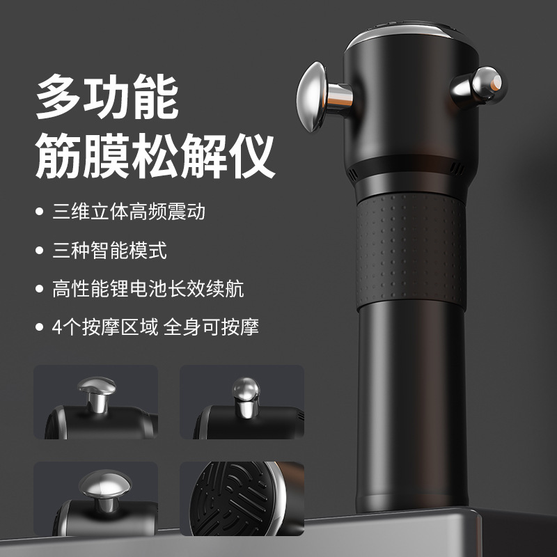 筋膜松懈仪专业深层肌肉颈肩康复放松按摩工具三维理疗运动松解枪|undefined