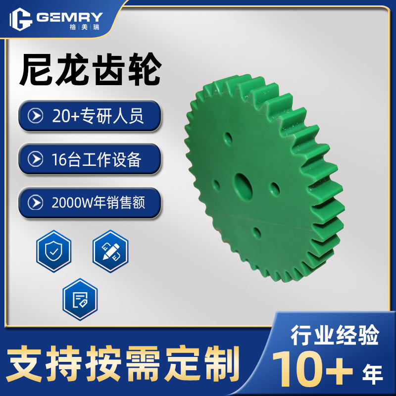 塑料尼龙齿轮耐磨尼龙传动轮滑轮传动件耐磨自润滑尼龙齿轮