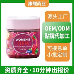 ビタミンcグミ女性複合ビタミンc葉酸ビオチンゲルキャンディー源工場