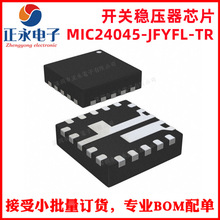 ȫԭb MIC24045-JFYFL-TR FQFN20 4.5V-19V 5A _PоƬ