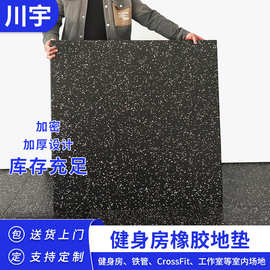 运动橡胶减震垫子复合地胶动感单车隔音地垫1米卡扣健身房地垫
